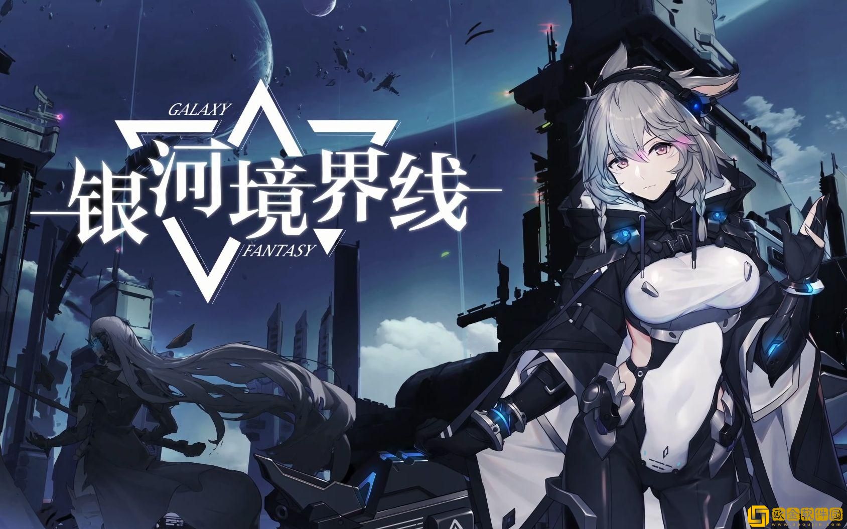 银河境界线晓人物怎么样-晓人物强度介绍详情