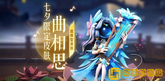 太空行动七夕限定皮肤是什么