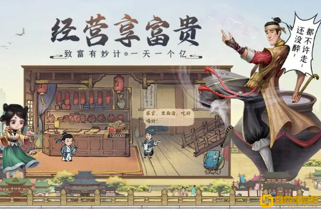 叫我大掌柜怎么养状元