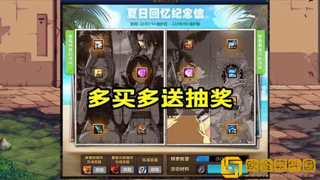 dnf2023夏日礼包有什么-夏日礼包内容汇总