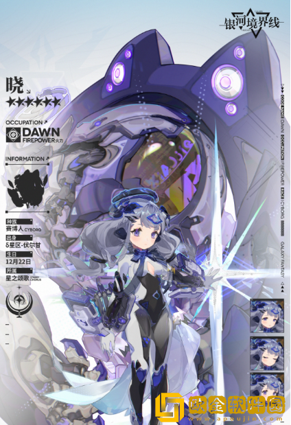 银河境界线晓人物怎么样