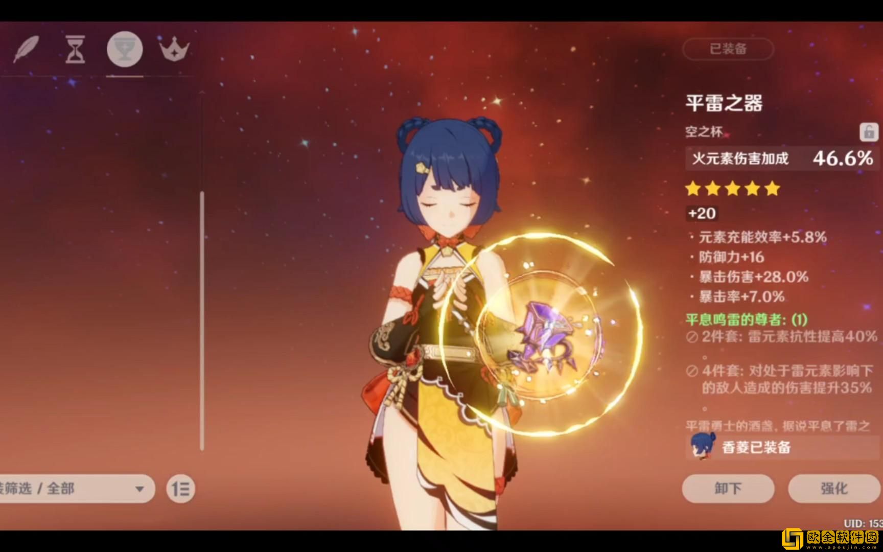 原神香菱圣遗物怎么搭配