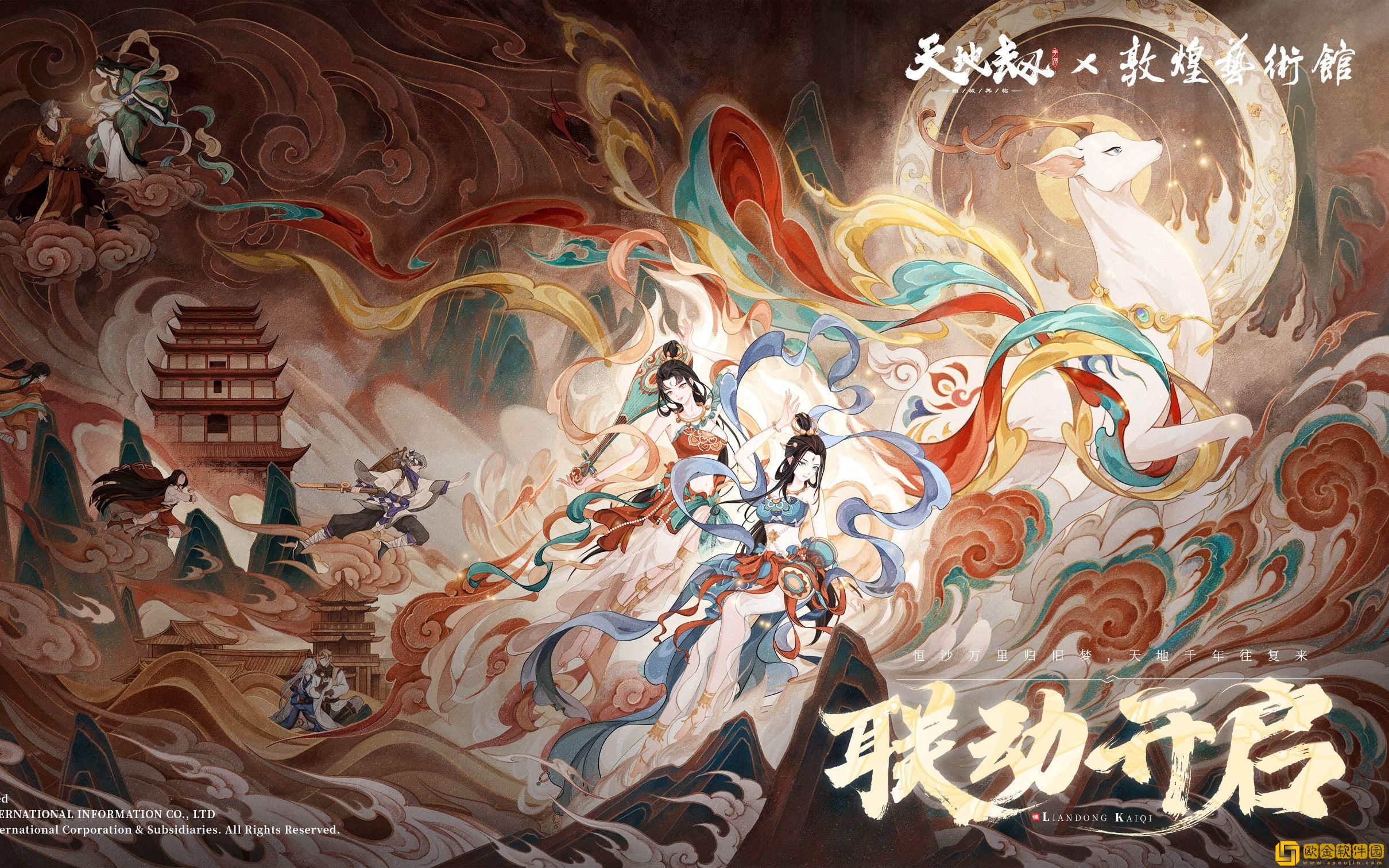 天地劫敦煌联动饰品有什么-敦煌联动饰品介绍