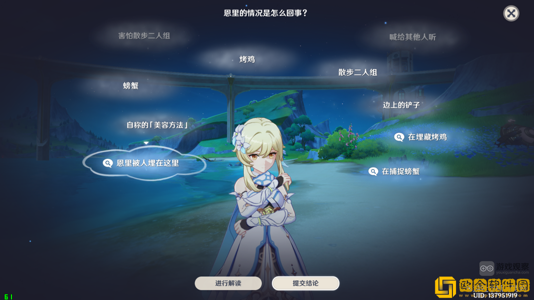 原神恩里的情况是怎么回事 原神恩里的情况是怎么回事