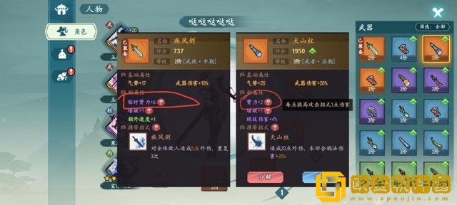 方寸对决寒剑流怎么玩