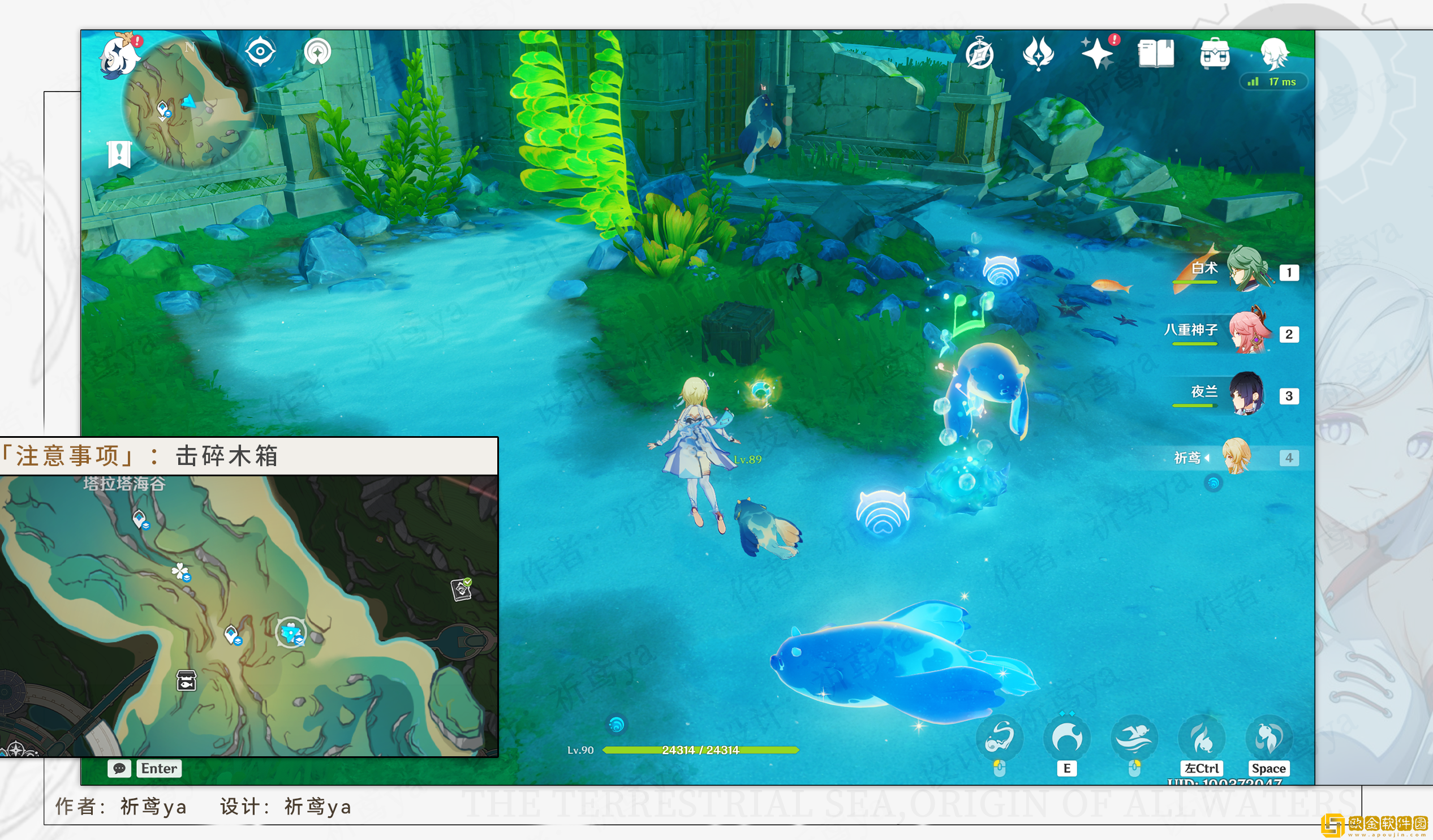 原神解救海獭宝箱怎么获得 原神解救海獭宝箱怎么获得