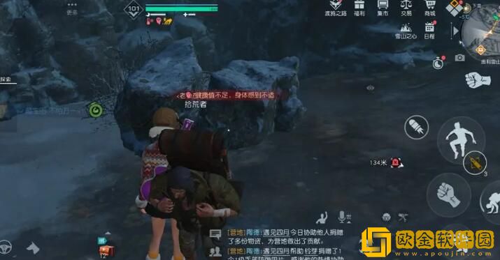 黎明觉醒生机不怕万一藏宝图在哪