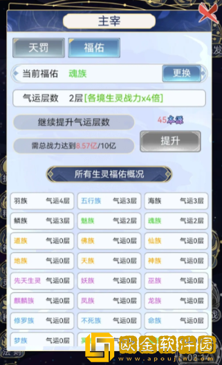 天道创造新手怎么开局