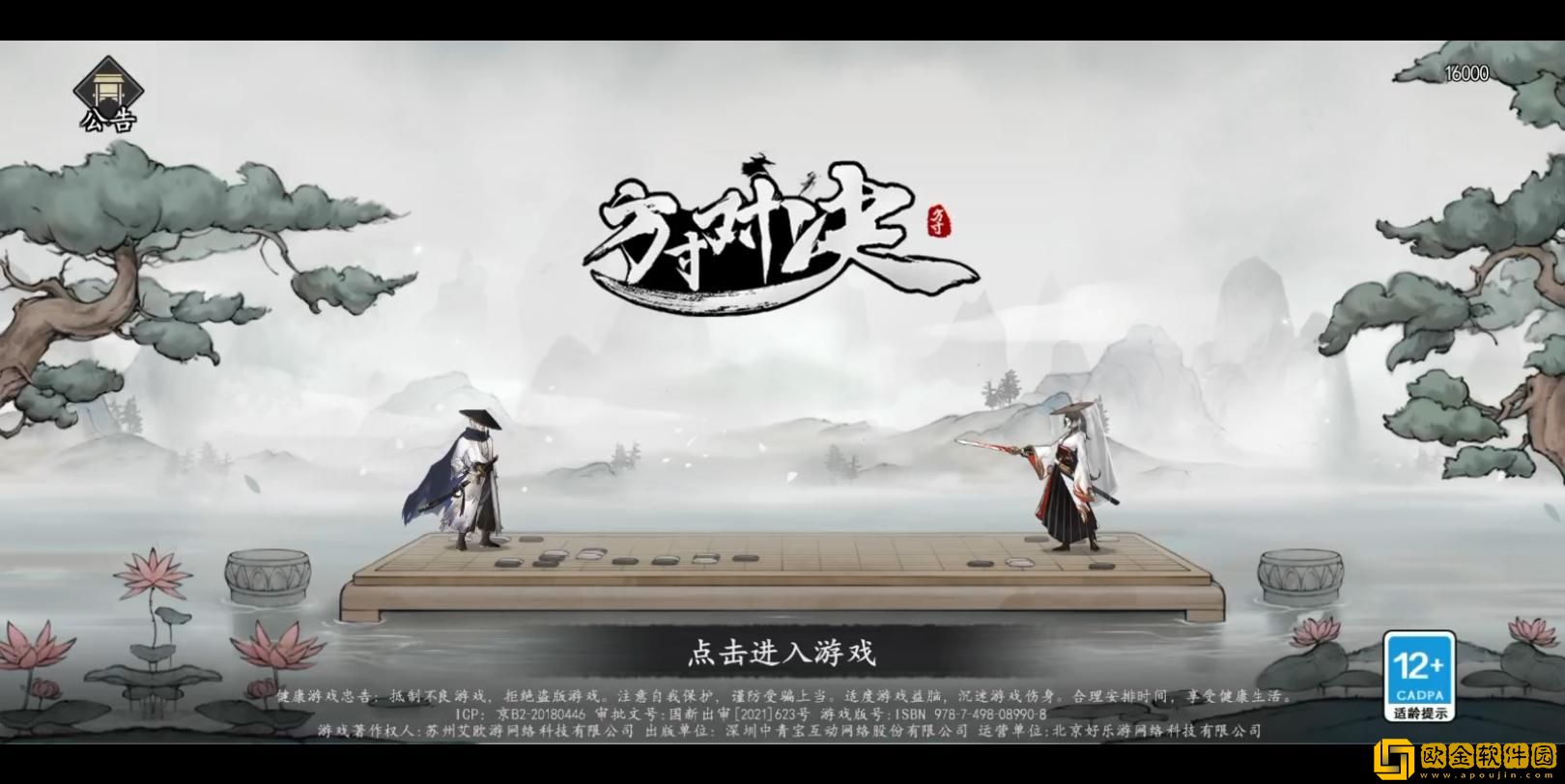 方寸对决境界怎么提升