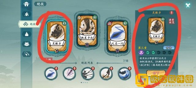 方寸对决寒剑流怎么玩