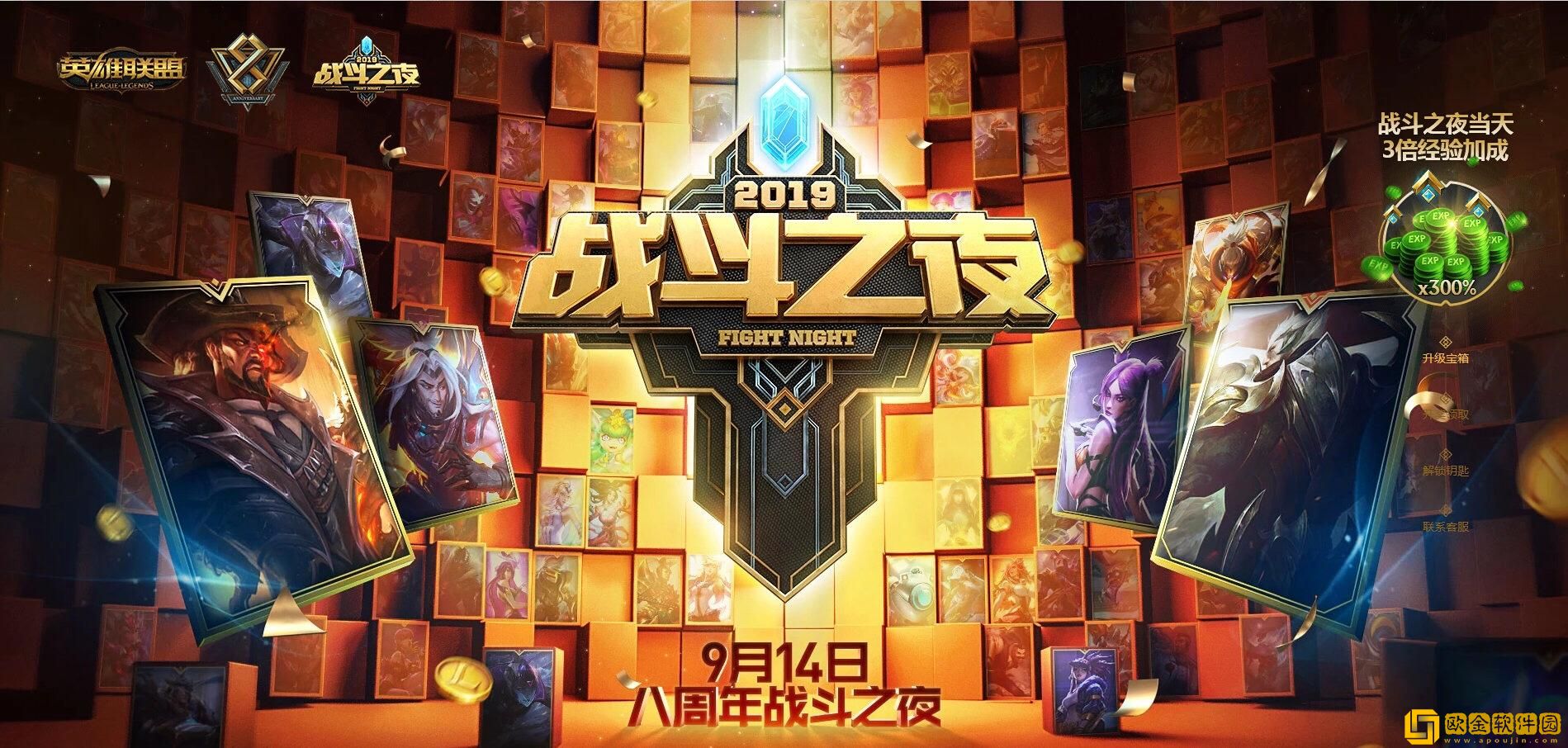 英雄联盟战斗之夜宝箱怎么选择-战斗之夜宝箱选择推荐