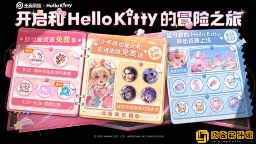 王者荣耀小乔公孙离Hello