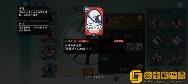 方寸对决寒剑流怎么玩