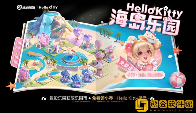 王者荣耀海岛乐园五星奖池怎么出-王者荣耀海岛乐园五星奖池刷新方法