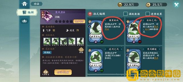 方寸对决寒剑流怎么玩