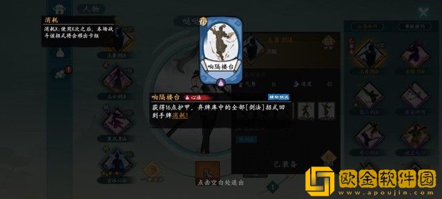 方寸对决寒剑流怎么玩