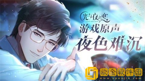 光与夜之恋沙海游还活动怎么玩-沙海游还活动介绍