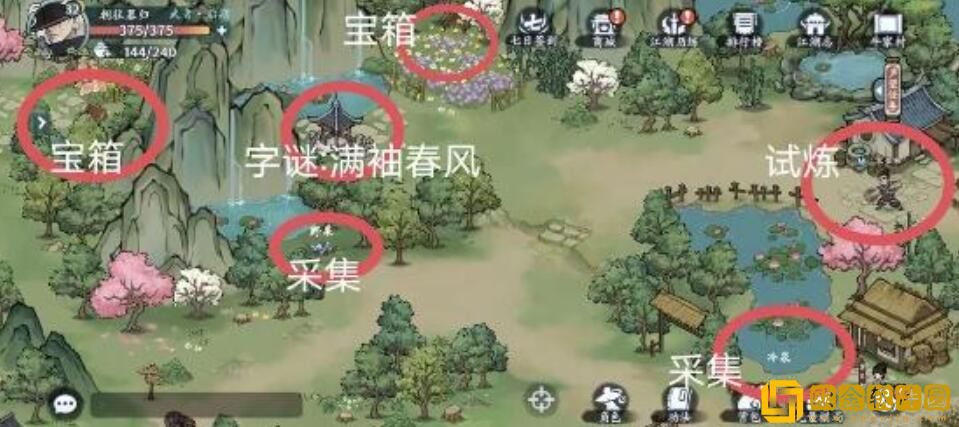 方寸对决牛家村江湖见闻