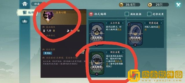 方寸对决寒剑流怎么玩