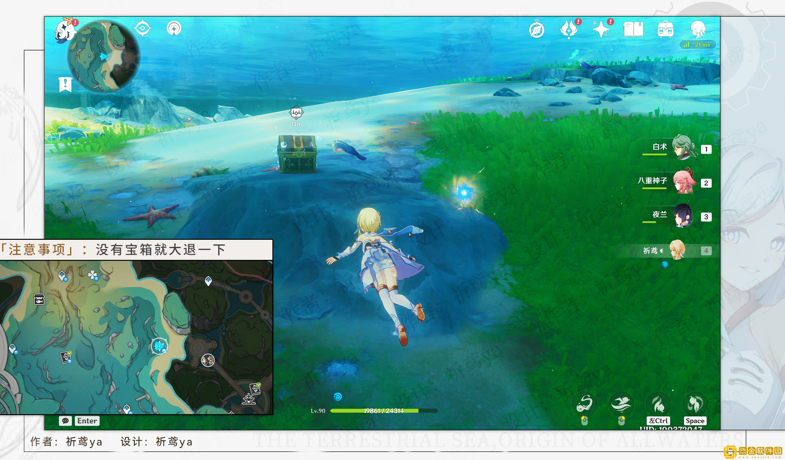 原神解救海獭宝箱怎么获得 原神解救海獭宝箱怎么获得