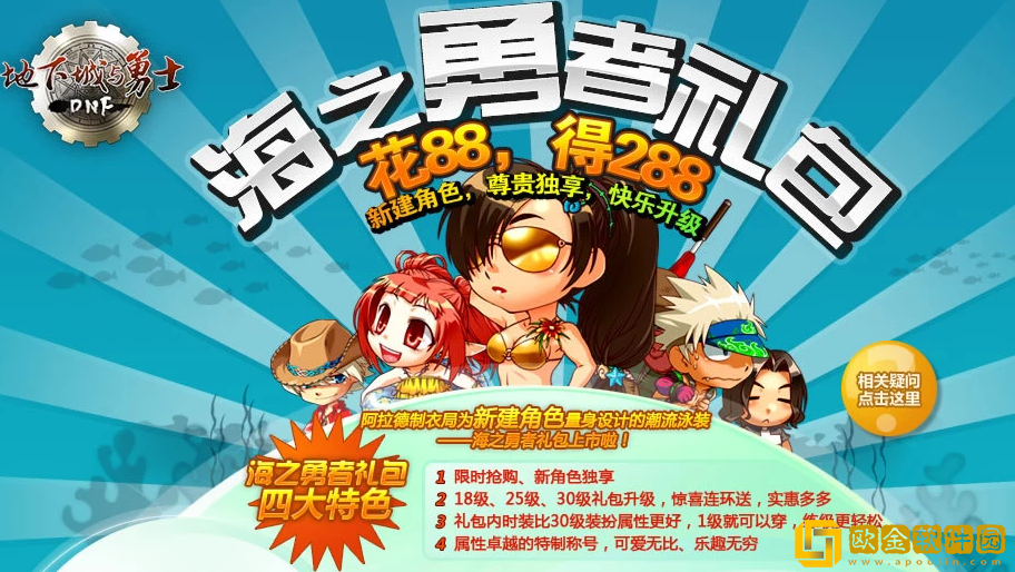 dnf2023夏日礼包有什么