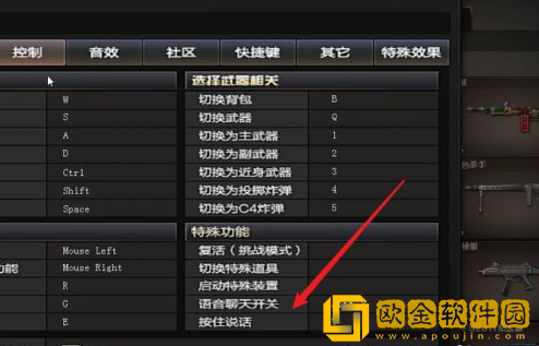 cf怎么语音说话
