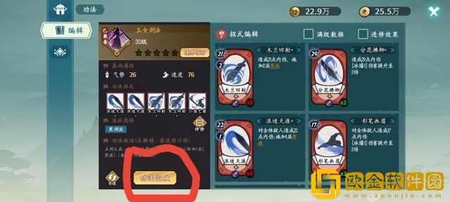 方寸对决寒剑流怎么玩