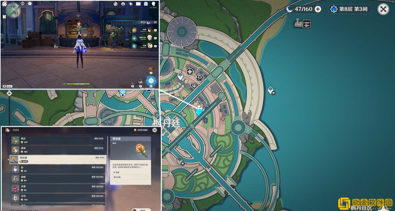 原神茉洁草获取途径一览-原神茉洁草获取途径大全