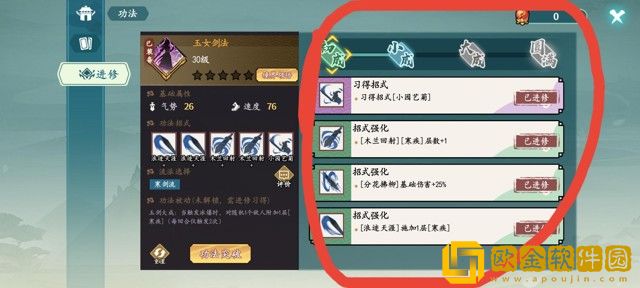 方寸对决寒剑流怎么玩