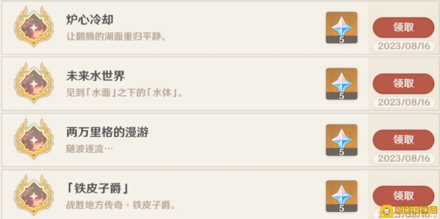 原神铁皮子爵成就获取攻略