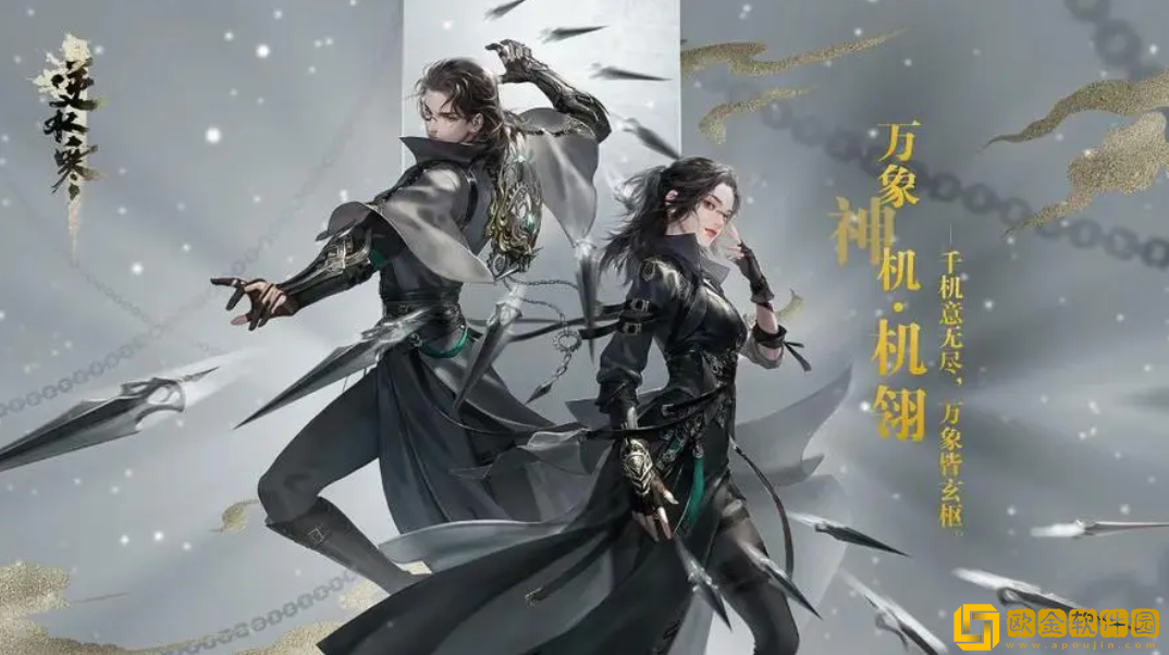 逆水寒手游相依为命任务怎么完成-相依为命任务攻略分享