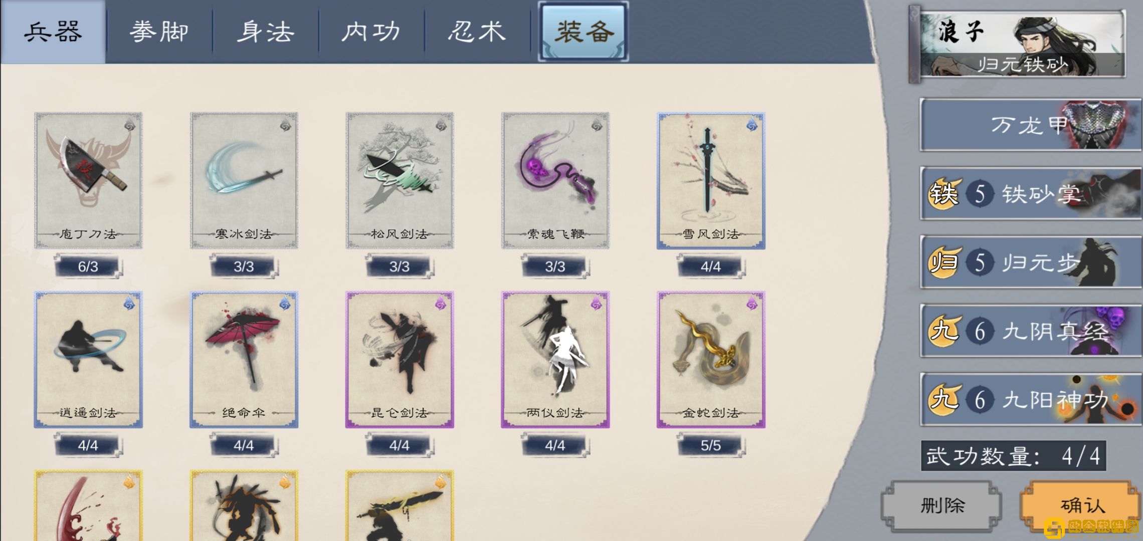 方寸对决归元铁砂卡组推荐