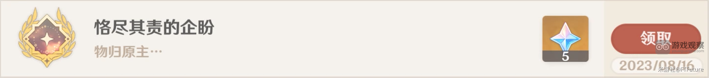 原神墨绿羽饰有什么用