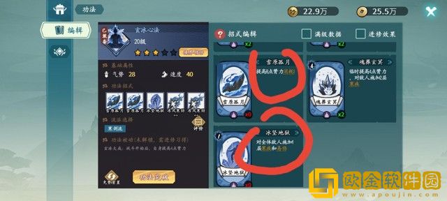 方寸对决寒剑流怎么玩