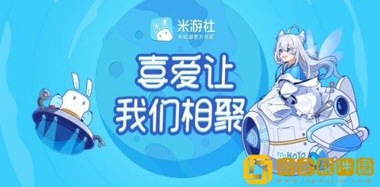 米游社实名认证怎么修改-米游社修改实名认证的方法