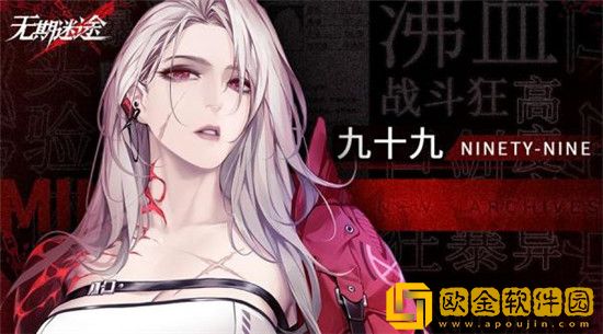 无期迷途游戏女人物图片