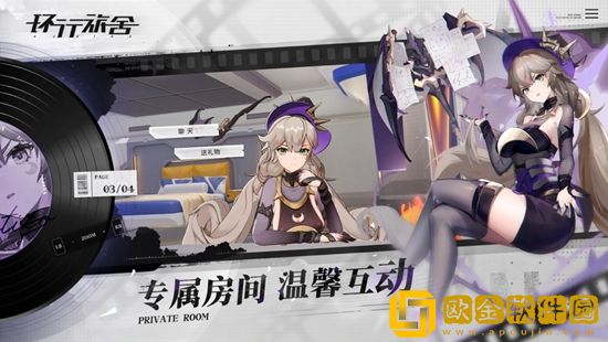 环行旅舍角色强度排行榜最新-角色强度排行榜一览