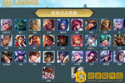 王者荣耀专精共创第三期有哪些英雄-专精共创第三期英雄名单大全