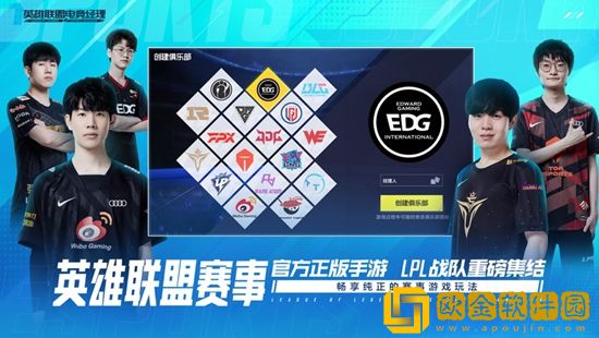 英雄联盟电竞经理如何战力最大化