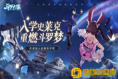 斗罗大陆斗神再临阵容推荐T0-斗罗大陆斗神再临最强阵容推荐攻略