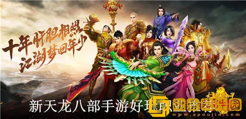 新天龙八部手游哪个职业好-新天龙八部手游好玩职业推荐