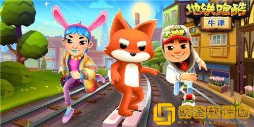 地铁跑酷怎么添加好友-地铁跑酷添加好友的方法