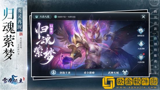 雪鹰领主手游哪个职业厉害