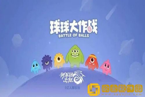 球球大作战怎么把名字变颜色-更改名字颜色的玩法