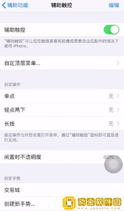 和平精英辅助触控怎么用