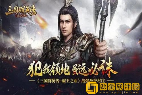 三国群英传霸王之业武将考验怎么拿将-三国群英传霸王之业武将考验拿将建议