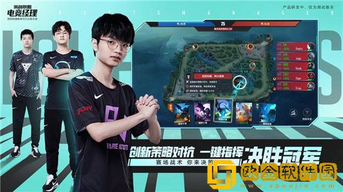 英雄联盟电竞经理最强阵容有哪些-英雄联盟电竞经理最强阵容搭配