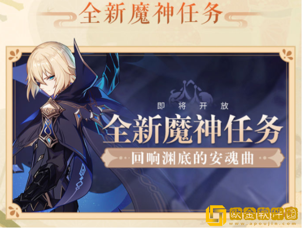 原神新主线怎么时候开