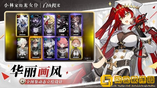 白夜极光如何访问好友的巨像-访问好友的巨像方法