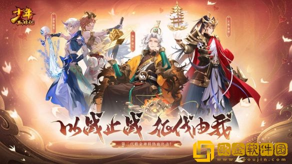 少年西游记法术搭配攻略2022--最强法术排行实力攻略